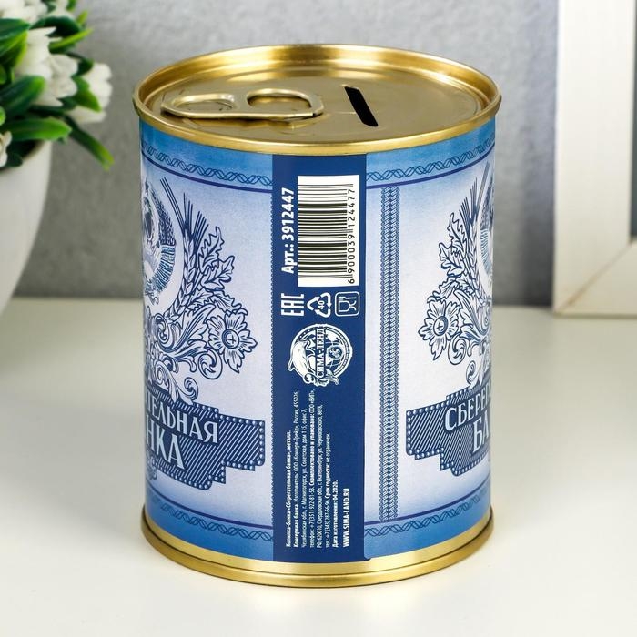 Копилка-банка металл Копилка-банка металл "Сберегательная банка"