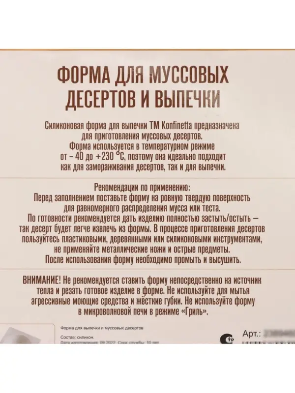 Форма для муссовых десертов и выпечки KONFINETTA &laquo;Полусфера&raquo;, силикон, 19.4&times;8 см, d=16 см, белая