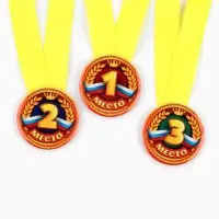 Медаль детская «1, 2, 3 место», МИКС, d=5 см