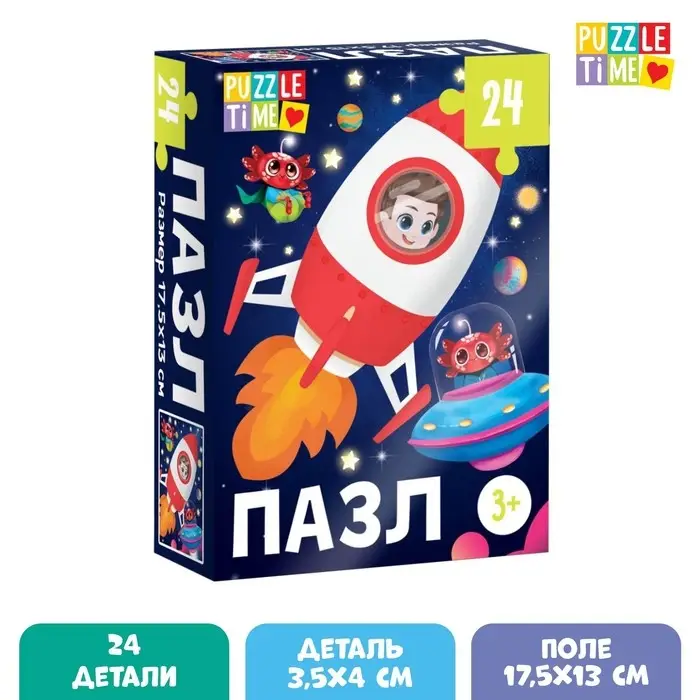 Пазл «В космосе», 24 элемента Пазл «В космосе», 24 элемента