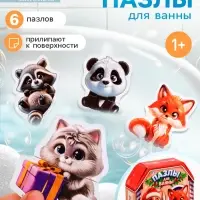 Макси-пазлы Крошка Я &laquo;Зимние истории&raquo;, новогодний набор игрушек, 6 шт., 12 деталей, для ванны