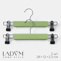 Вешалки для брюк и юбок LaDо́m Brillant, 28&times;12&times;2.3 см, 2 шт., деревянные, с зажимами, зелёная