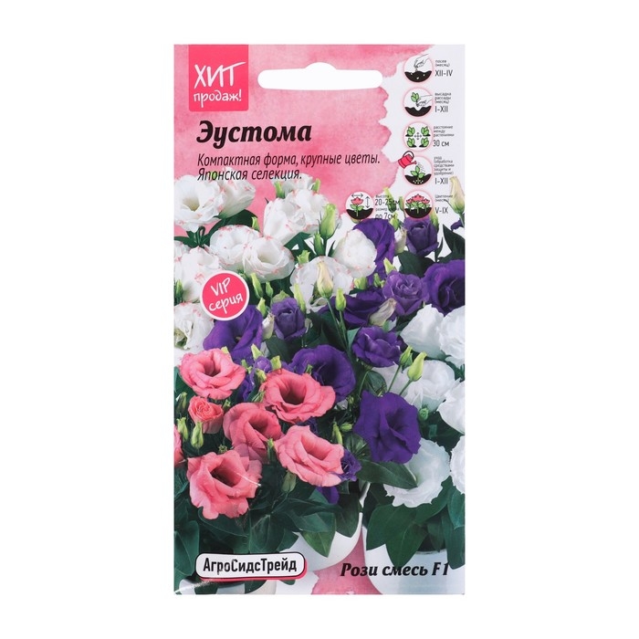 Семена Цветов Эустома Рози  Семена Цветов Эустома Рози "Рози", 5 шт