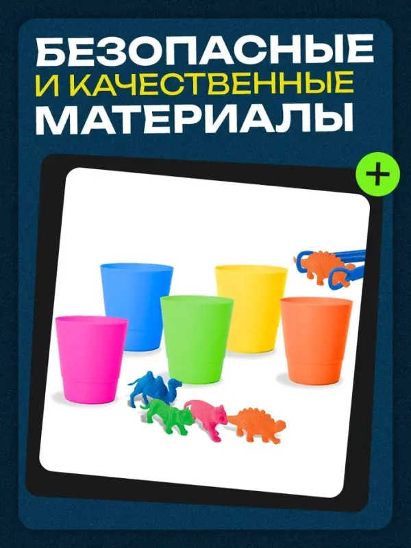 Набор для сортировки &laquo;Сортер - стаканчики. Животные - растушки&raquo;, с пинцетом, по методике Монтессори
