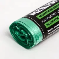 Мешки для мусора ароматизированные 30 л, Яблоко UpakLand ПНД, толщина 7 мкм, 20 шт.