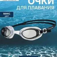 Очки для плавания ONLYTOP, беруши, МИКС