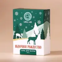 Соль для ванны URAL LAB, 100 г, аромат яблочного рождества, Новый Год