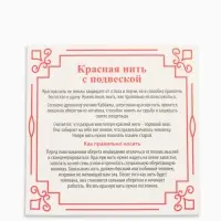 Браслет-оберег «Красная нить» шерстяная, турецкий глаз, цвет синий,30см