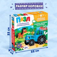 Пазл с аппликациями «День на ферме с синим трактором», 24 детали