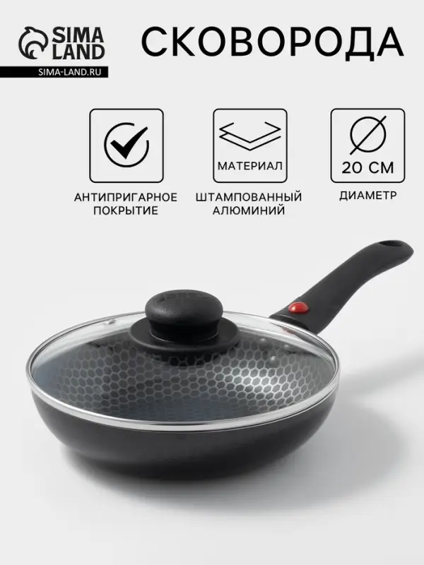 Сковорода Forever, d=20 см, стеклянная крышка, съёмная ручка, антипригарное покрытие, алюминий, чёрная