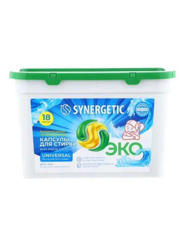 Капсулы для стирки белья универсальные SYNERGETIC бескрайний океан, 18 шт