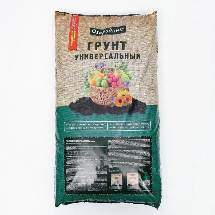 Грунт универсальный Огородник 60 л.