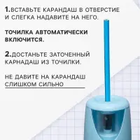 Точилка для карандашей электрическая Calligrata, с контейнером, на батарейках (в комплект не входят), голубая