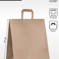 Пакет бумажный, плоская ручка крафт 32&times;20&times;37 см, 90 г/м&sup2;