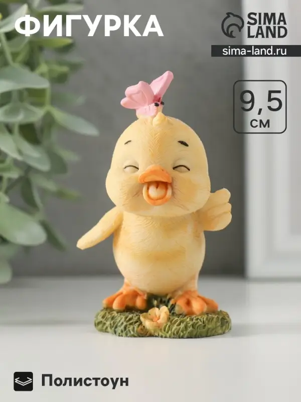 Фигурка полистоун &laquo;Утёнок с бабочкой на полянке&raquo;, 6&times;5.5&times;9.5 см