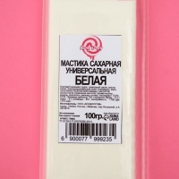 Мастика сахарная "КондиМир", белая, 100 г