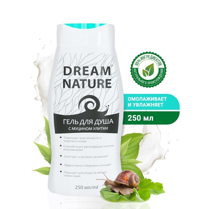 Гель для душа Dream Nature, с муцином улитки, 250 мл Гель для душа Dream Nature, с муцином улитки, 250 мл