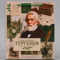 Пакет подарочный &laquo;Тургенев&raquo;, 23&times;27&times;11.5 см