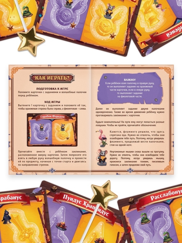 Настольная игра «Школа юного волшебника», развивающая, 29 карт, 4+ Настольная игра «Школа юного волшебника», развивающая, 29 карт, 4+