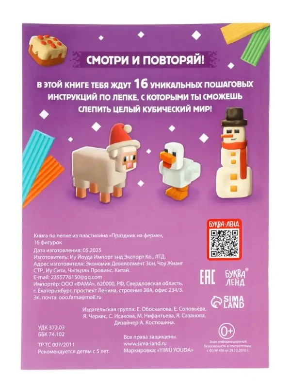 Подарок на новый год для детей «Кубический сюрприз» подарочный набор книг, 3д наклейки, очки, свечка, фигурки Подарок на новый год для детей «Кубический сюрприз» подарочный набор книг, 3д наклейки, очки, свечка, фигурки