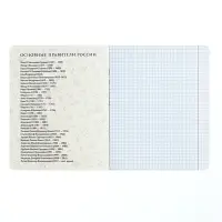 Предметная тетрадь по истории Calligrata TOP &laquo;Абстракция&raquo;, 48 листов, в клетку, со справочным материалом, обложка из мелованного картона