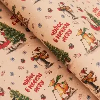 Бумага упаковочная новогодняя, крафт, «С Новым годом», 50×70 см Бумага упаковочная новогодняя, крафт, «С Новым годом», 50×70 см