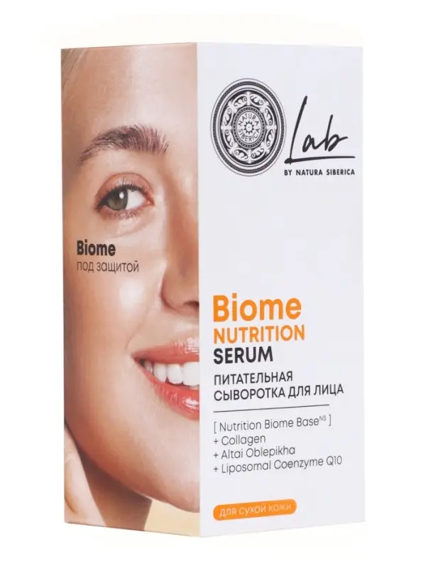 Сыворотка для лица питательная NS Lab Biome Nutrition, 50 мл