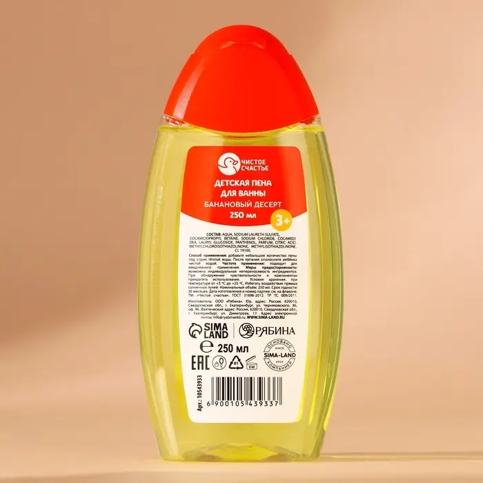 Подарочный набор новогодний детский &laquo;Исполнения желаний&raquo;: пена для ванны 250 мл и мочалка для тела, Чистое счастье