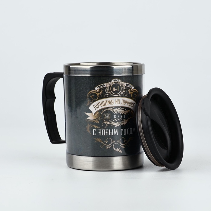 Новый год. Термокружка «Лучшему из лучших», 400 мл