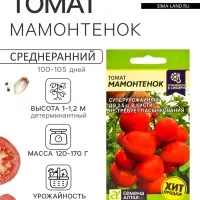 Семена Томат &laquo;Мамонтенок&raquo;, детерминантный, низкорослый, 5 шт., &laquo;Семена Алтая&raquo;