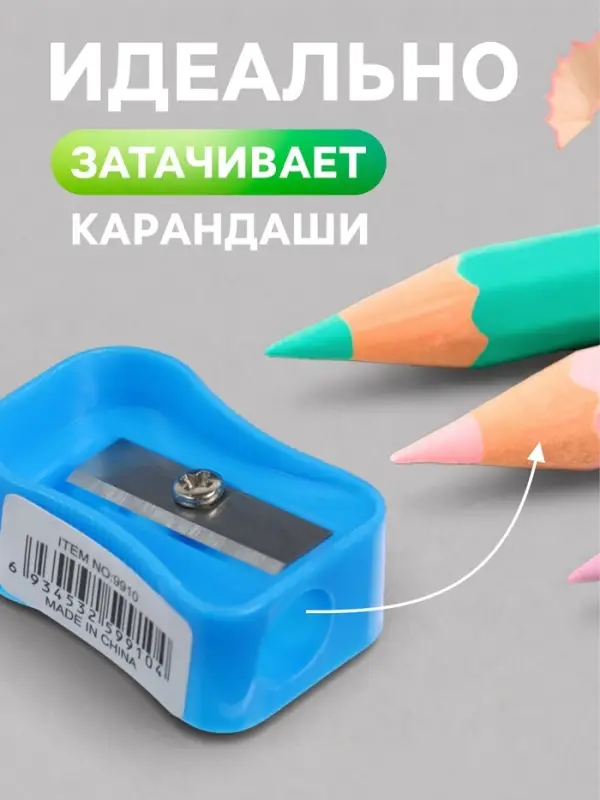 Набор точилок &laquo;Классика&raquo;, 5 штук, МИКС