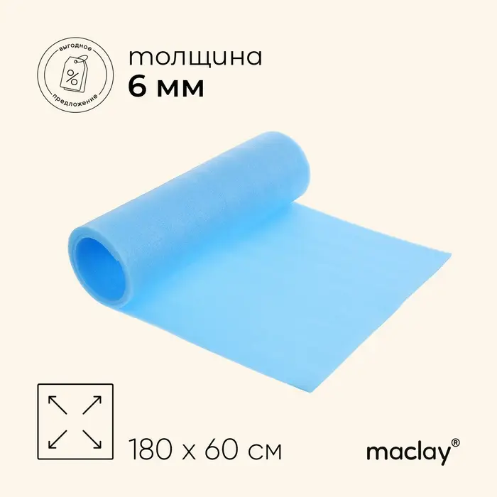 Коврик туристический maclay, 180×60×0,6 см, голубой