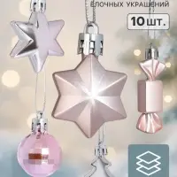 Ёлочные игрушки набор 10 шт. &laquo;Сюрприз&raquo;, розовые