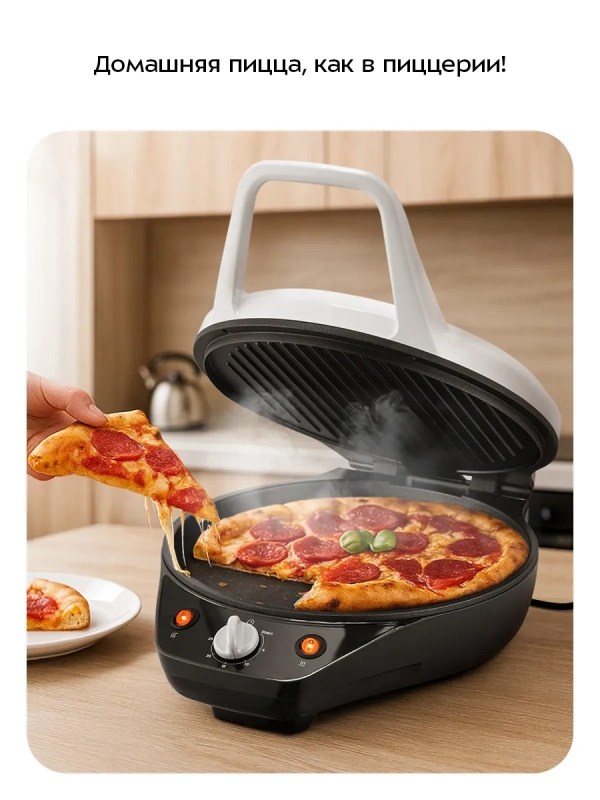 Пиццамейкер электрический КТ-4649 - 1200 Вт Пиццамейкер электрический КТ-4649 - 1200 Вт