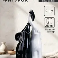 Набор фигурок &laquo;Пара слонов&raquo;, 9&times;15&times;25 см, чёрный, белый