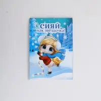 Блокнот А7, 16 л "Сияй" Блокнот А7, 16 л "Сияй"