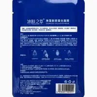 Гидрогелевые маски для лица с коллагеном, водоросли, 150 г, набор 5 шт.