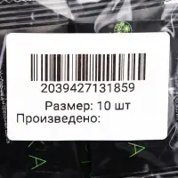 Удобрение для срезанных цветов &laquo;Срезка&raquo;, 5 г набор 10 шт.