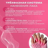 Гель-лак для ногтей &laquo;Secret Beauty&raquo;, 3-х фазный, цвет розовый, 15 мл