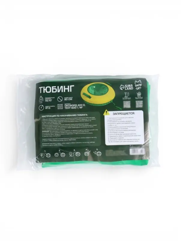 Ватрушка (тюбинг) Snow Cat, диаметр чехла 80 см, жёлто-зелёная