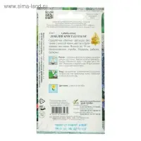 Семена цветов Лобелия "Кристалл Палас" клубневая    1400 шт