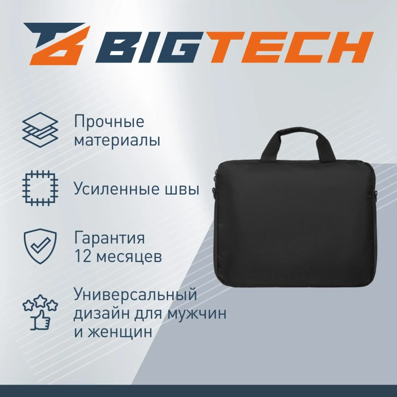 Сумка для ноутбука BigTech Easy 15.6 LB-BT-03BK, черный