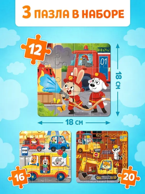 Магнитные пазлы Магнитные пазлы "В городе"