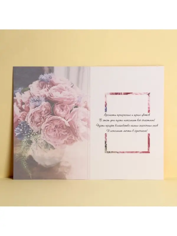 Открытка «Поздравляю», букет пионов, 12 × 18 см