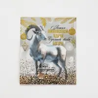 Ложка загребушка &laquo;Финансовой удачи&raquo;