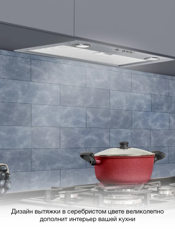 Вытяжка встраиваемая HBB 6035 IX серебристый Вытяжка встраиваемая HBB 6035 IX серебристый