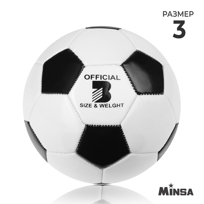 Мяч футбольный Minsa, TPU, машинная сшивка, 32 панели, р. 3 Мяч футбольный Minsa, TPU, машинная сшивка, 32 панели, р. 3