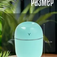 Увлажнитель воздуха, Luazon HM-20 ультразвуковой, 0.22 л, 1.5 Вт, USB, зелёный