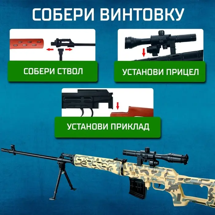 Набор &laquo;Винтовка снайпера&raquo;, световые и звуковые эффекты, работает от батареек