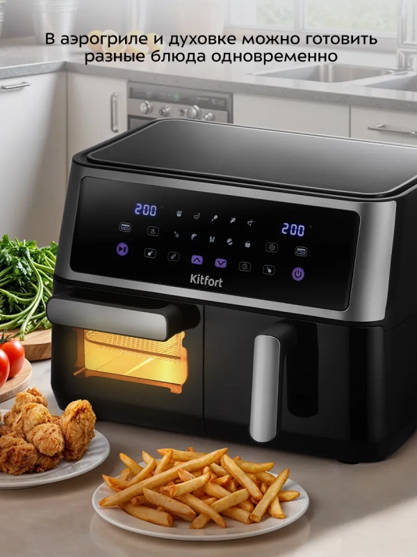 Аэрогриль электрический 2 в 1 КТ-2256 - 11 л - 2850 Вт
